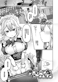 [ むらいとよ]まいはーと♥はーどぴんち [Chinese] [紫藤汉化组]