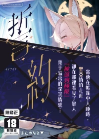 [Horizontal World (Matanonki)] Seia Yaku | 誓約 (Blue Archive) [Chinese] [Decensored] [Digital]