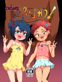 [Ani ga Saru (Takashi)] Futari Wa Puni Yowa! [English][Digital]