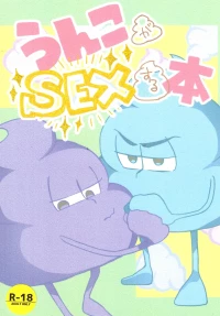 [Yū binkyoku (Yubin.)] A book about poop having sex (Osomatsu-San)