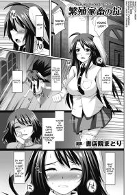 [Shotenin Matori] Hanshoku Kachiku no Okite (Sanran Anthology Comics Vol. 1) [English] [biribiri] [Digital]