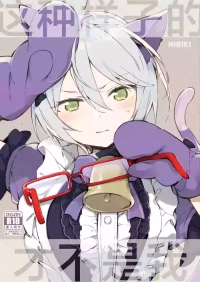 [TOZAN:BU (Fujiyama)] Konna no wa Boku Janai | 这种样子的才不是我 (PriPara) [Chinese] [紫藤汉化组] [Digital]