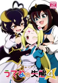 (C107) [BurstBomb.T (TKP)] Utena no Shittai 4 (Mahou Shoujo Ni Akogarete)
