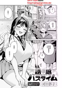 [Machida Poyo] Yuuwaku Bath Time (COMIC Anthurium 2026-03) [Chinese] [Digital]