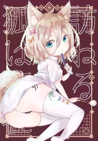 (C102) [MILKPOP (Rekishitai Hoonoji)] Rakuen (Magmell) Tazuneru kitsune ha fuzai | 寻访之狐已然不在 (Touhou Project) [Chinese] [白杨汉化组]