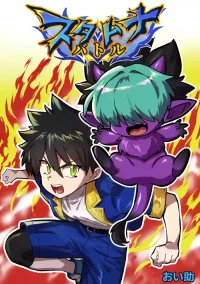 [Oisuke no Tsukue (Oisuke)] Aibou no Chibi Monster ga Mekakure Bakunyuu Onee-san ni Shinka! Futanari ni Natta Boyish Musume Muramura ga Owaru made Hametsuzukeru!!