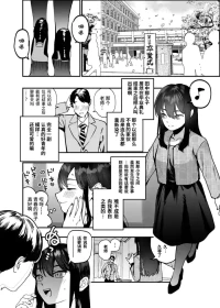 [ababari]【skeb】A Female Teacher Attacked by a Delinquent Student on Graduation Day[Chinese]