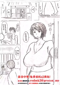 [Pai Genji] Haha no Hi Tanpen Natsu ni Saku Haha [Chinese]