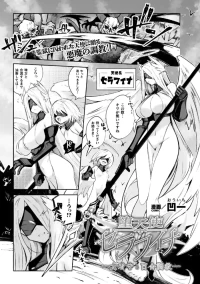 Daten-shi Serafina ― On'na kanshu to Yuri Chōkyō ―