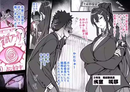 [Aiue Oka] Cool Fuuki Iinchou no Tokubetsu Shidou