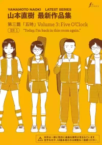[Yamamoto Naoki] Saishin sakuhin-shū Vol. 3: 1. Watashi wa kyō mo kono heya ni kuru | New Series Vol.3: Five O'Clock, Ep. 1: “Today, I'm Back in This Room Again.” [English] [Rainash]