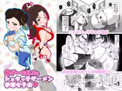 [臀夢堂 (雷卍郎)] 格ゲーGALSのショタっ子ザーメン争奪女子会 (オリジナル) [机翻中文]