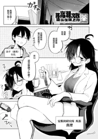 [Suzuran Mashiro] Itta Kaisuu o Zujouu ni Hyouji suru Kusuri (COMIC Anthurium Vol. 156 2026-04) [Chinese]