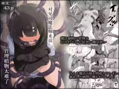 [Rampel] Minarai Mahoutsukai ni Shokubutsu no Kanri wa Muzukashii | 对见习魔法师来说管理植物太难了 [Chinese] [紫藤汉化组]