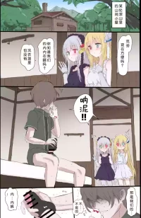 [5⁹5⁹] Kinpatsu no Ai to Ginpatsu no Ai (Quiz RPG Mahoutsukai to Kuroneko no Wiz) [Chinese]