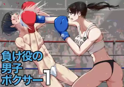 [JUN] The Loser Male Boxer 1