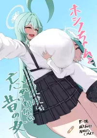 [Tagengo Taiouka (Noe)]  Hoshino-chan to  Wasurerarenai Mukashi no Onna  + Yoin '24  (Blue Archive) [Digital]