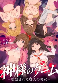 神的游戏－被监禁的6名男女－【AI翻译】