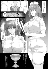 [Tomii Roba] Nurse-fuku Fuchou (Fate/Grand Order)