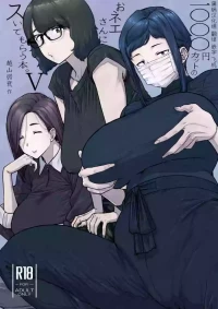 [Hayo-Cinema (Etuzan Jakusui)] 1000 Yen Cut no Onee-san ni Suite Morau Hon. 5 [Chinese] [黑锅汉化组]