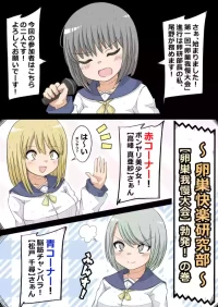 [Nanseruku]Ovary Pleasure Research Club ~ Ovary Tolerance Contest Explosion! Chapter ~