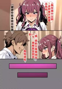 [On] 夏色花梨は他校のイケメンエース部員に寝取られる （AI翻译）[AI generated]