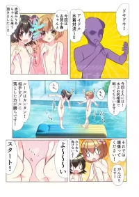 [Onigiri no Gu] Dokidoki! Idol Mizugi Taiketsu!! (THE IDOLM@STER CINDERELLA GIRLS)