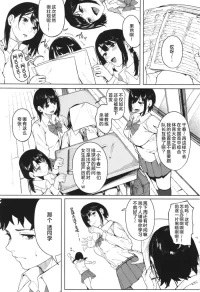 [Kiduki Sai] Dame de Motto Motto (Torokeru Kimi ga Suki) [Chinese] [廉价汉化组]