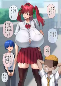 [ドライアス一世] 僕をまもってくれた年上彼女は…♥