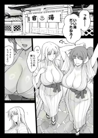 [Ishigaki Takashi] Ecchi na Onee-san-tachi ni Onsen Yado de Hokaku Sareta Ken (Mahou Shoujo Lyrical Nanoha)