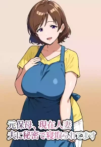 [Nitch Industry (Nicchi Sangyou)] Moto Hobo, Genzai Hitozuma, Otto ni Himitsu de Netoraretemasu