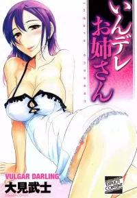 [Ohmi Takeshi] Vulgar Darling [English] [Project-H] [Digital]