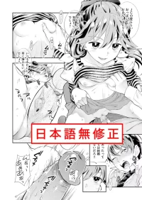 [Azuma Tesshin] Imouto [Uncensored] [Digital]