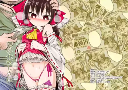 [Yashiya (YASSY)] Asobu Kane Hoshisa ni (Touhou Project) [Digital]