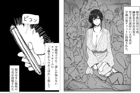 [Tomii Roba] Sakakibara Sensei to Shuugakuryokou