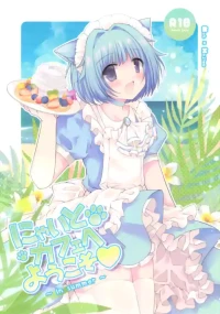 (C106) [hime-matu (Uzuki Nagomu)] Nyaito Cafe e Youkoso ~In Summer~ (Ensemble Stars!)