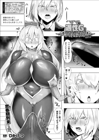 ママは適性Gの回復術師 最終話
