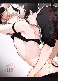 [hachiaki] This Wasn't My Intention [English] {Doomed Scans, Yengli} [Digital]