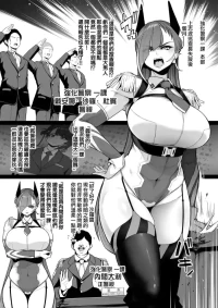 [Sevengar] Kyouka Keisatsu 2 #1 Teki Kanbu Kara Chikubi Ni Gohobi O Morau Moto Tokushu Butai Fukeisan [Chinese] [ANDX個人漢化]
