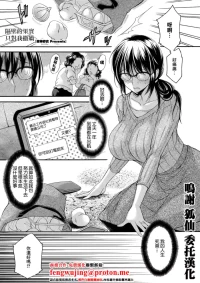 [夜神紗衣]隣の果実は僕にだけ甘い。