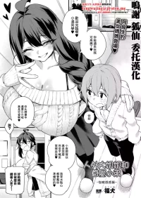 [福犬]人外お姉さんち眷属くん