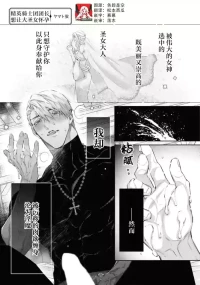 [Yamato Hotaru] erito kishi dancho wa dai seijo o haramasetai (koshaku-sama wa watashi no karada ni uete iru. Ansoroji 2) | 精英骑士团团长想让大圣女怀孕 [Chinese] [莉赛特汉化组]