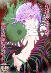 [Obonjour] Is Tentacle Assault Part Of The Training?
