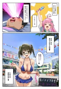 [Itō fon] Oide yo! Irodominamikaze zokubun-ka matsu❤ [AI Generated]