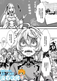 [hal] Meidofuku Tanya-chan no Hanashi (Youjo Senki)  [Chinese] [沒有漢化]