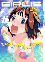 (C78) [GADGET (A-10)] GIRLIE Vol.3 [2010-07] (Various)