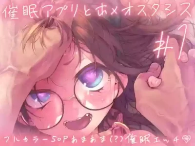 [KashiNoKi (Midori No Rupe)] Saimin Appli to Homeostasis #1 | Homeostasis with a Hypnosis App #1 [English] [Morally Bankrupt Wizard Translations] [Digital]