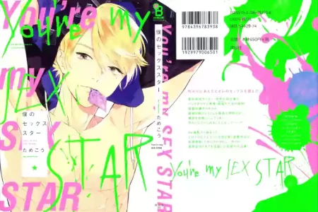 [ためこう]僕のセックススター(resize)