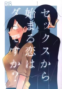 [Kabushikigaisha Yuri Senmonten (Suzuki Senpai)] Sekkusu kara Hajimaru Koi wa Dame desu ka? | Is it Wrong for Love to Start with Sex? [Digital] [English] (English)