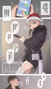 (同人誌) [海凪コウ] ギャルおねえサンタ